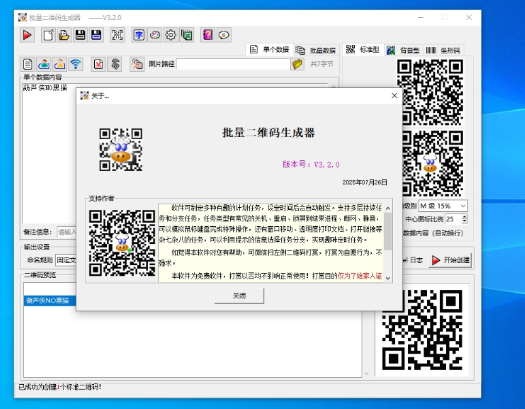 点击查看原图 360截图20250802165123.png